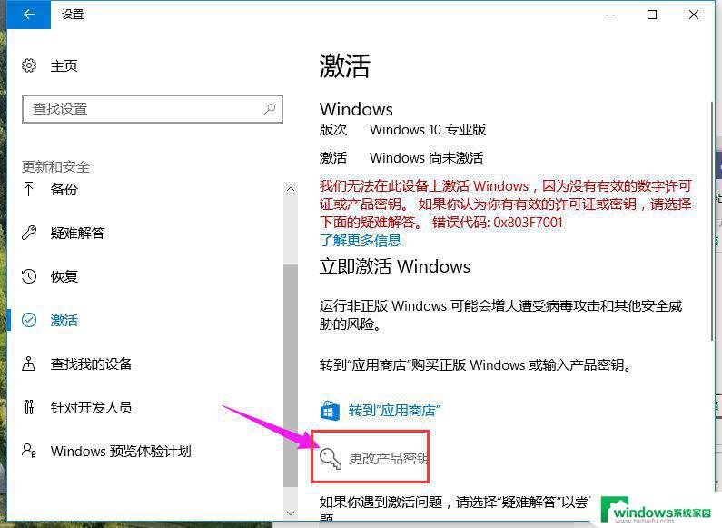 window10教育版激活码 win10教育版产品密钥有效激活教程