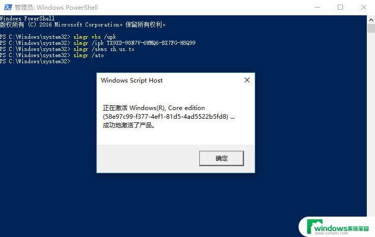 window10教育版激活码 win10教育版产品密钥有效激活教程