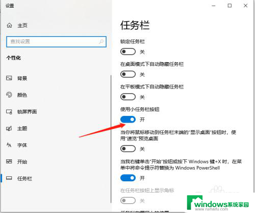 显示天气在桌面 Win10系统桌面显示时间日期和天气的教程