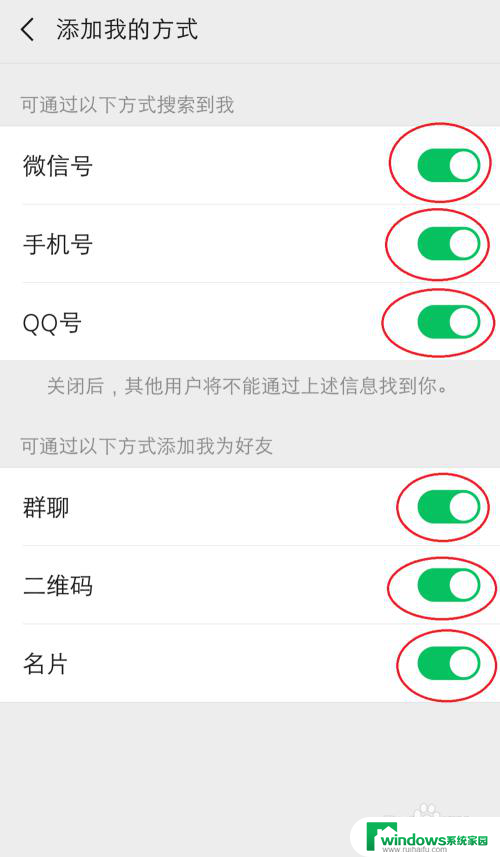 微信无法加好友怎么解决 无法加微信好友怎么办