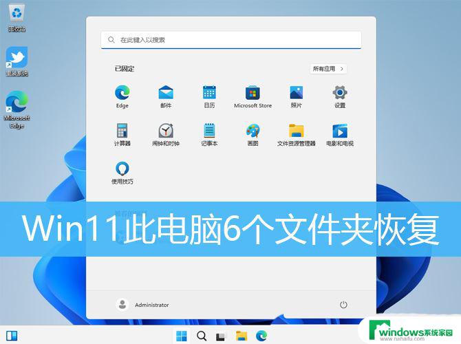 win11 此电脑 文件夹 Win11 22H2此电脑没有文件夹如何恢复