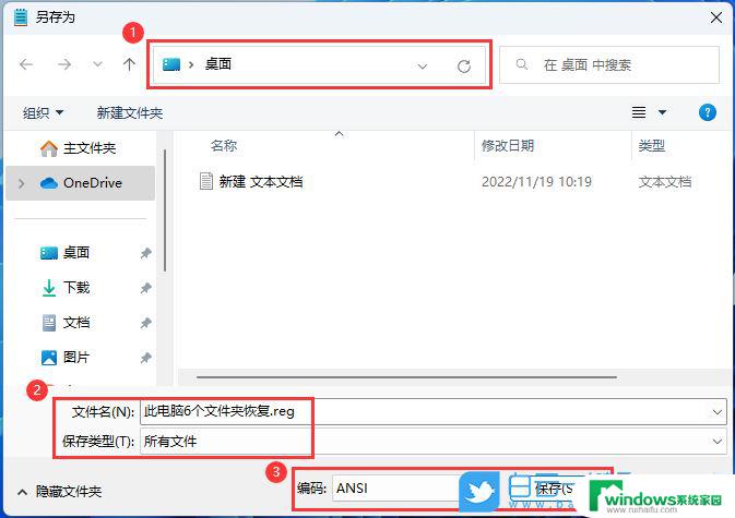 win11 此电脑 文件夹 Win11 22H2此电脑没有文件夹如何恢复