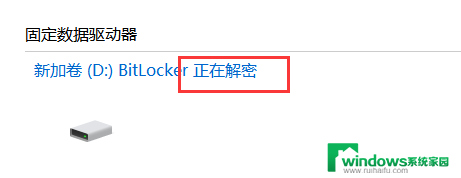 win10关闭bitlocker命令 Windows10如何关闭BitLocker加密功能