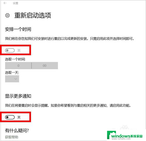 如何设置电脑不自动更新系统 怎样设置电脑不自动更新