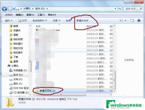 建立文件文件夹 电脑如何建立文件夹 Windows 10