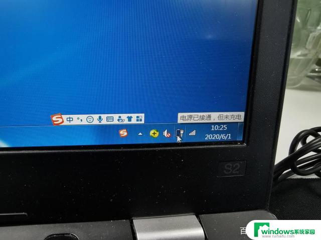 笔记本电脑充电电源已接通未充电 笔记本电脑显示电源已连接但未充电原因