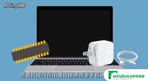 macbookair装系统按开机键怎么黑屏了 MacBook开机键没反应怎么解决