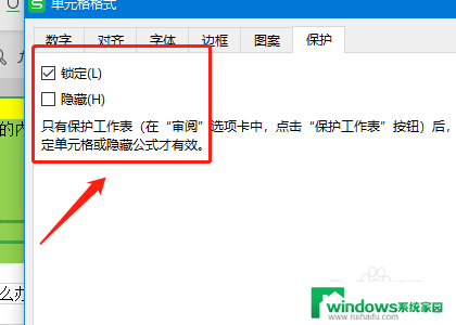 excel表格不能打字怎么回事? Excel无法输入内容怎么办