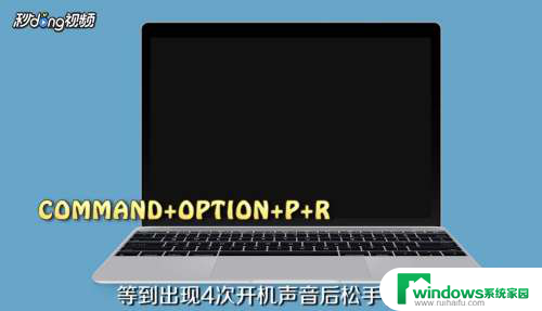 macbookair装系统按开机键怎么黑屏了 MacBook开机键没反应怎么解决