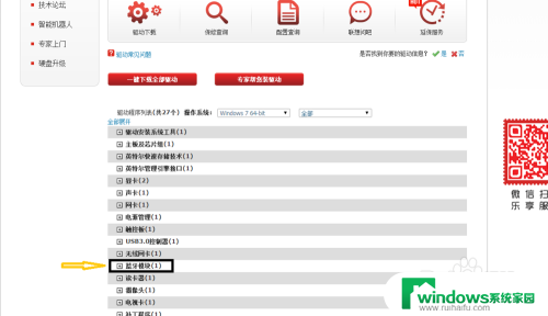 联想y500如何连接蓝牙音箱 联想笔记本蓝牙功能如何连接外部音箱