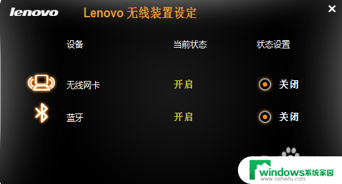 联想y500如何连接蓝牙音箱 联想笔记本蓝牙功能如何连接外部音箱