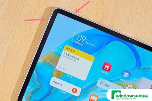 华为平板截屏快捷键 华为平板如何进行截图操作