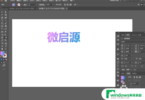 ai文字颜色怎么改 AI软件中文字如何应用渐变色