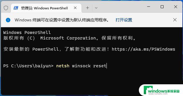 装win11系统没有网络怎么办 Win11安装后设备无法上网的解决办法