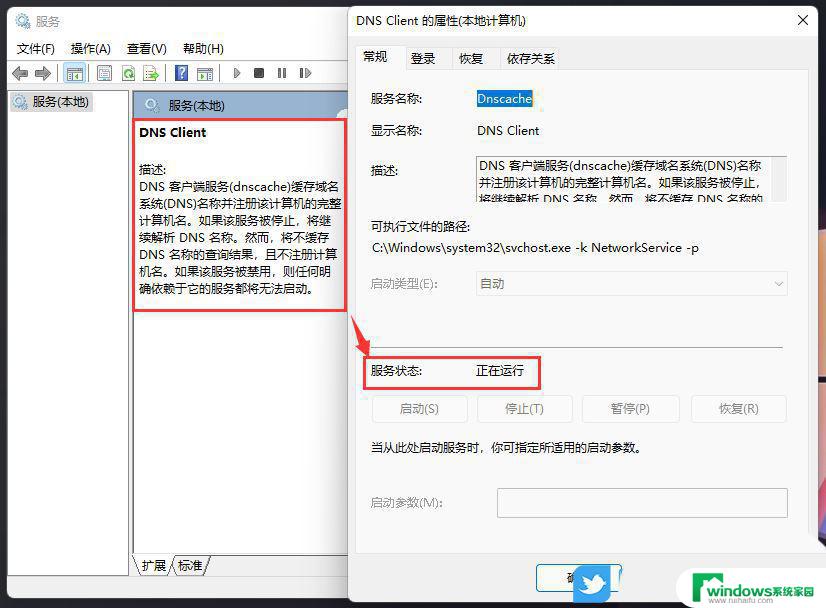 装win11系统没有网络怎么办 Win11安装后设备无法上网的解决办法