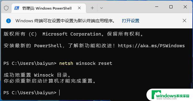 装win11系统没有网络怎么办 Win11安装后设备无法上网的解决办法