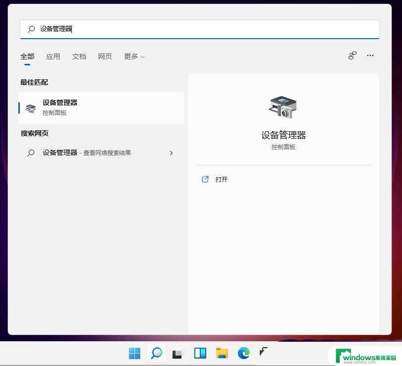 装win11系统没有网络怎么办 Win11安装后设备无法上网的解决办法