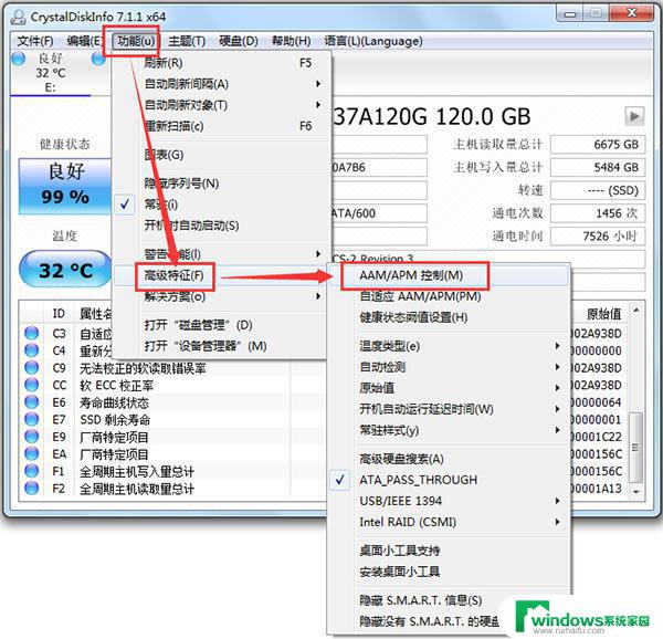 硬盘检测工具怎么看结果 CrystalDiskInfo使用图文教程