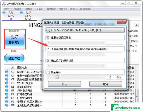 硬盘检测工具怎么看结果 CrystalDiskInfo使用图文教程