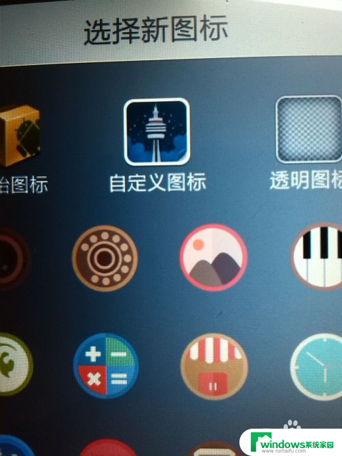 手机桌面图标怎么换成图案 手机应用程序图标怎样更换成自己喜欢的图像