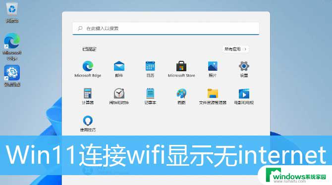 别人电脑无法访问我的win11电脑 Win11电脑无法连接wifi的解决办法