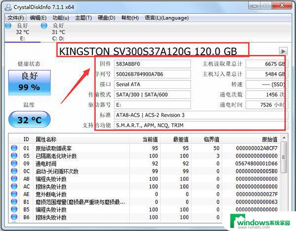 硬盘检测工具怎么看结果 CrystalDiskInfo使用图文教程