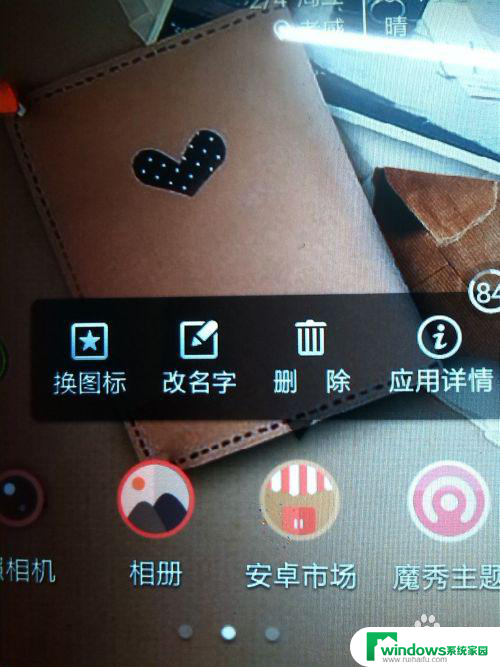 手机桌面图标怎么换成图案 手机应用程序图标怎样更换成自己喜欢的图像