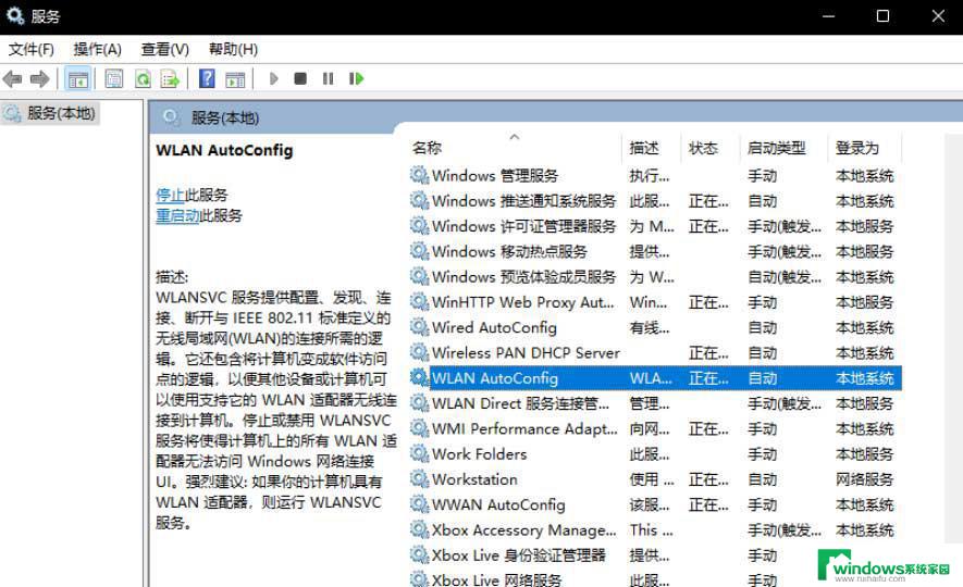 别人电脑无法访问我的win11电脑 Win11电脑无法连接wifi的解决办法