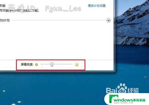 调笔记本电脑屏幕亮度 如何调节笔记本电脑亮度