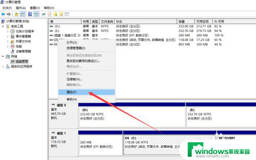 怎么看电脑固态硬盘 WIN10电脑如何查看自己的固态硬盘品牌