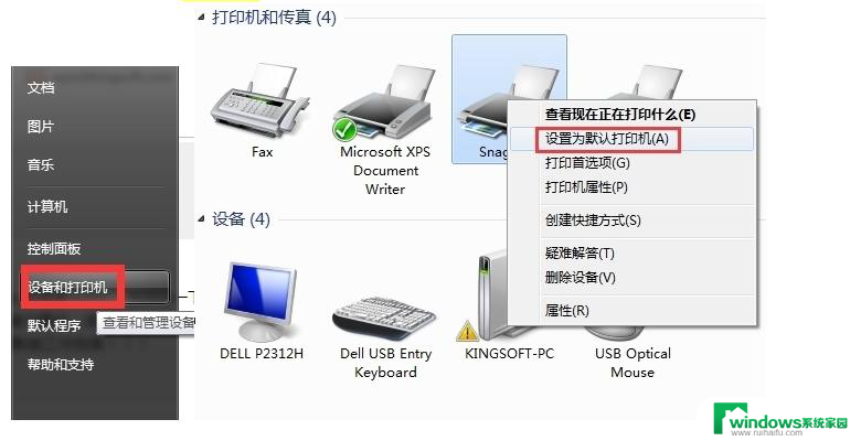 为什么wps连接不上打印机 wps无法连接打印机怎么办