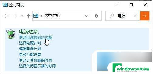 电脑关机后自动重启怎么解决win10 Win10自动重启设置方法