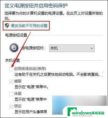 电脑关机后自动重启怎么解决win10 Win10自动重启设置方法