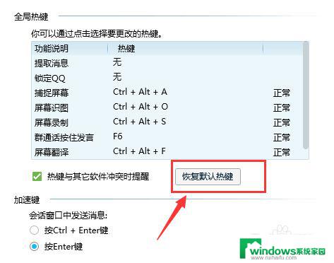 电脑上alta截图不能用为什么 alt a截屏功能突然失效怎么办