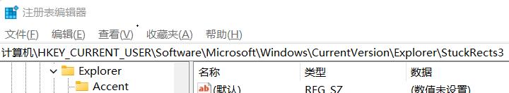 win11底部工具栏靠右怎么恢复 Win11任务栏在右边怎么移动到底部