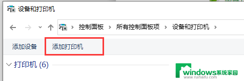 错误为0x0000000a无法连接打印机 如何解决打印机共享时出现0x0000000a问题