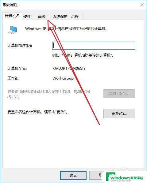 电脑图标阴影如何去掉 Win10桌面图标阴影消失怎么办