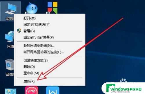 电脑图标阴影如何去掉 Win10桌面图标阴影消失怎么办