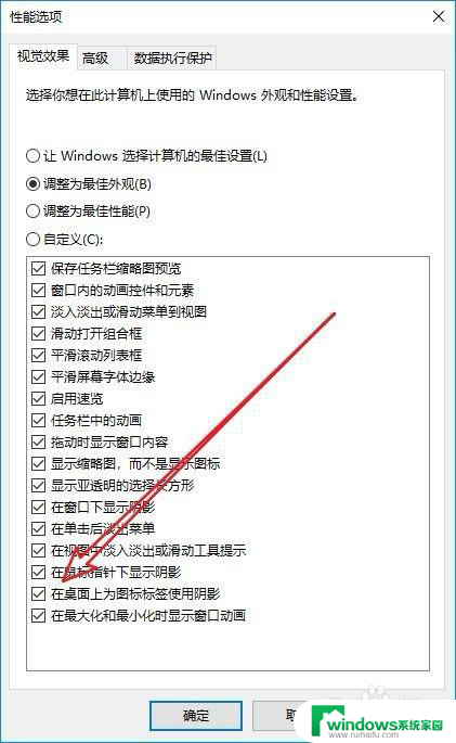 电脑图标阴影如何去掉 Win10桌面图标阴影消失怎么办