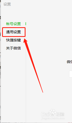 微信存储路径怎么更改 微信文件保存路径修改方法