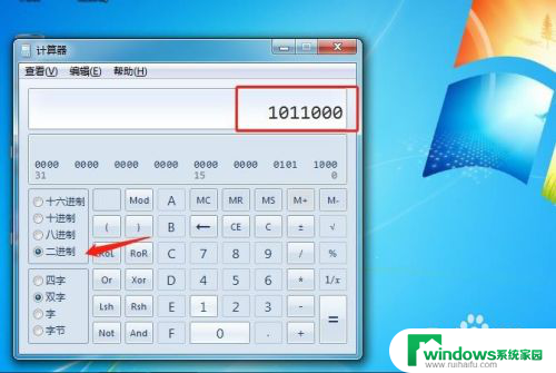 计算器二进制转换键 电脑自带计算器如何进行二进制转换