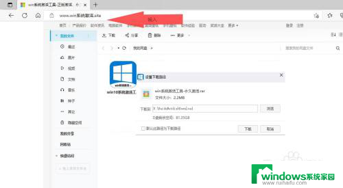 非正版windows11如何激活 windows11激活方法