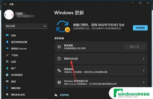 win11电脑热点一直卡在正在断开链接怎么办 win11热点一直显示断开连接怎么解决