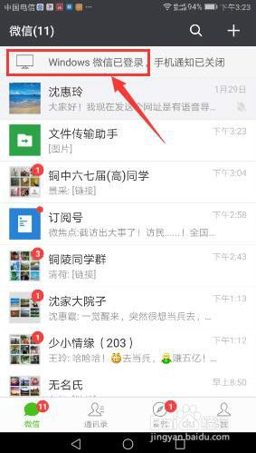 电脑上登录的微信怎么退出 电脑版微信怎么退出登录