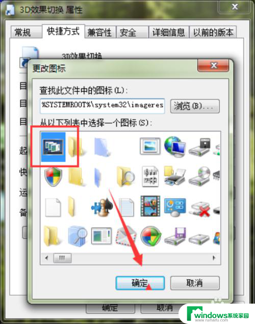 win7显示3d桌面效果快捷键是什么 Windows7 3D切换效果桌面快捷键功能介绍