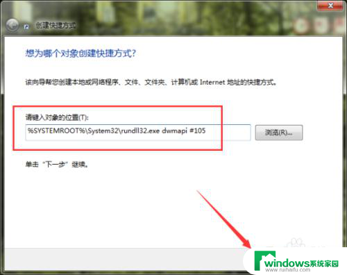 win7显示3d桌面效果快捷键是什么 Windows7 3D切换效果桌面快捷键功能介绍