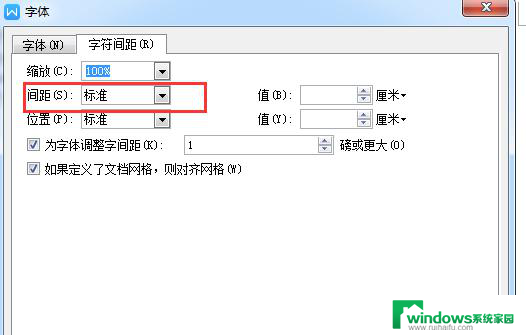 wps编辑字的间距在什么地方 wps字的间距调整在什么地方