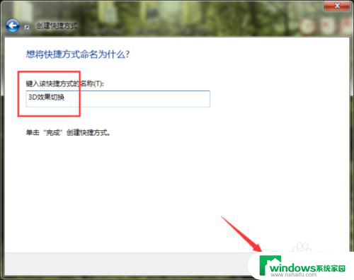 win7显示3d桌面效果快捷键是什么 Windows7 3D切换效果桌面快捷键功能介绍