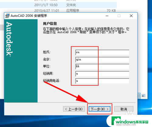 win10系统安装2006cad win10如何兼容安装cad2006