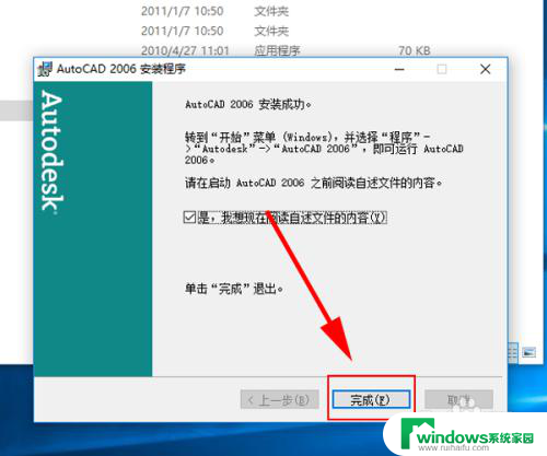 win10系统安装2006cad win10如何兼容安装cad2006